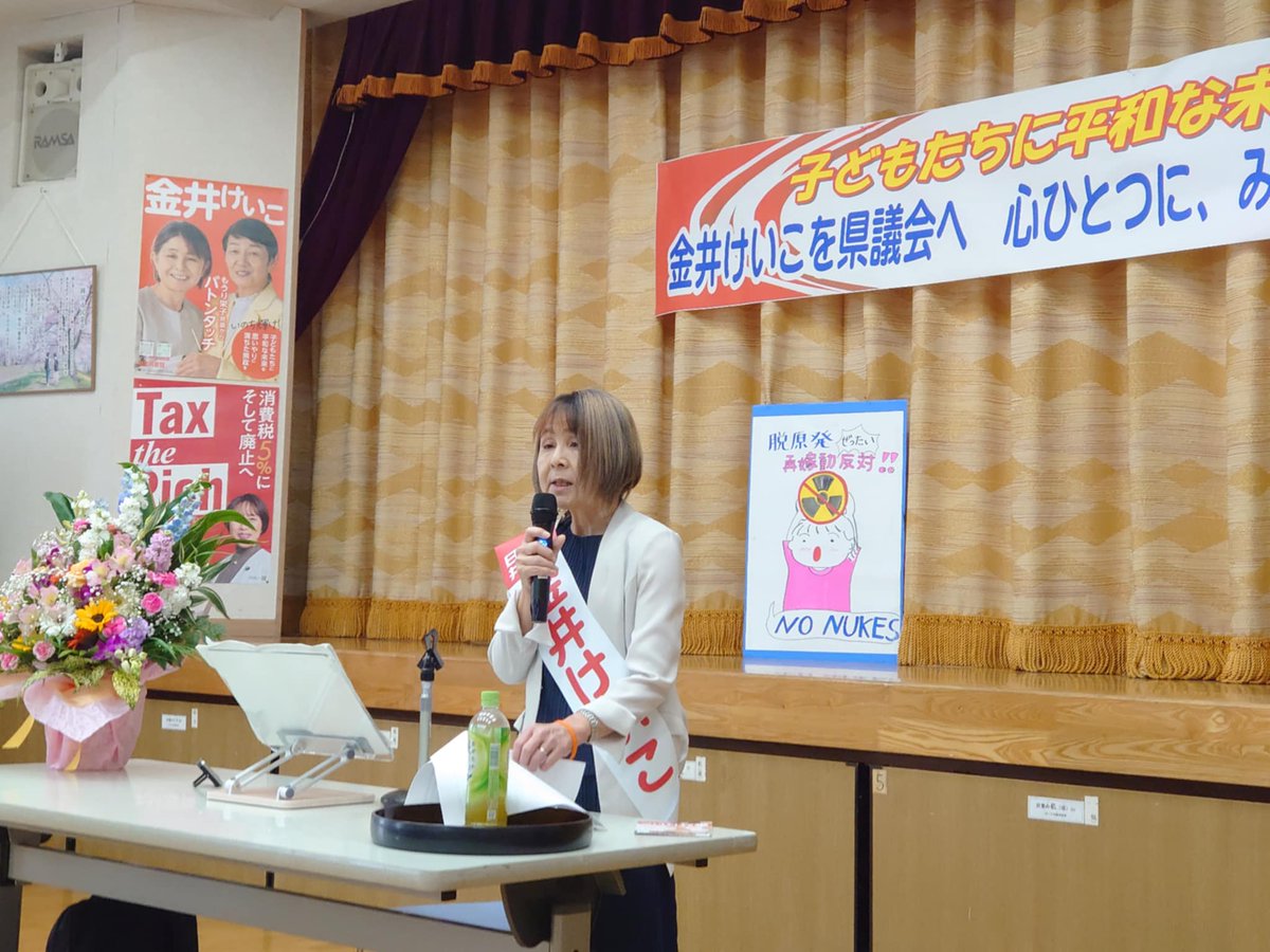 eimouri's tweet photo. 「子どもたちに平和な未来を！金井けいこを県会へ  心ひとつに みんなのつどい」開催。

会場いっぱいの皆さんにご参加いただきました。ありがとうございます。市田さんの話は平和の問題でも暮らしの問題でもていねいで分かりやすく元気をいただけました😄

金井けいけさん押し上げのため頑張ろう‼️ https://t.co/37A2X4h9Sv