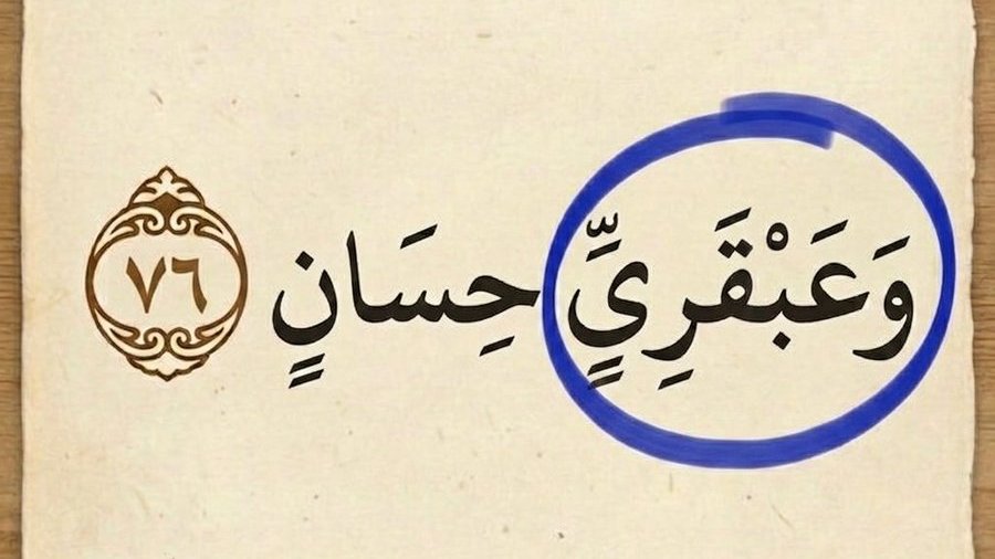 د. ماهر المعيقلي tweet media