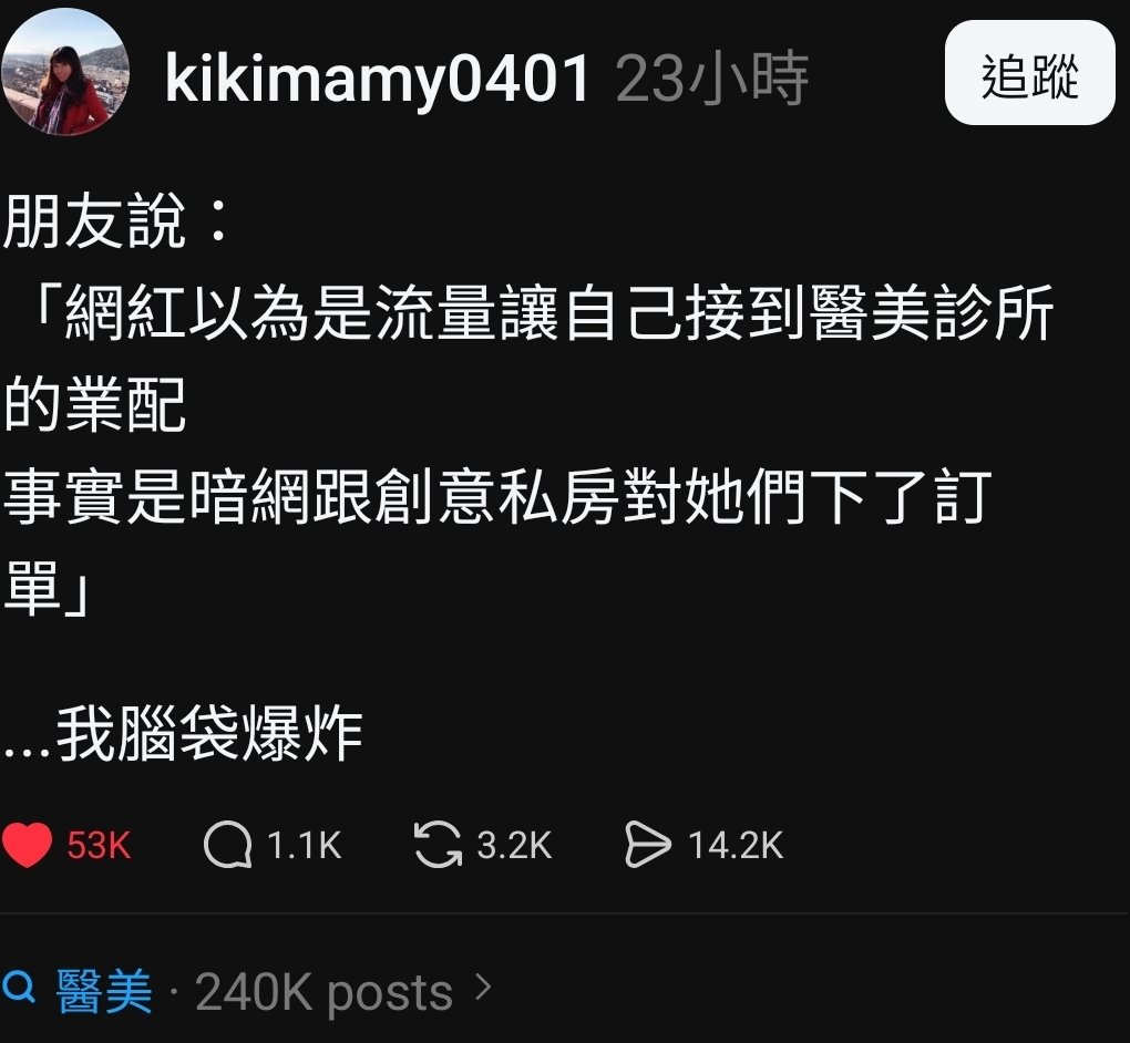 炎上の波妞 tweet media