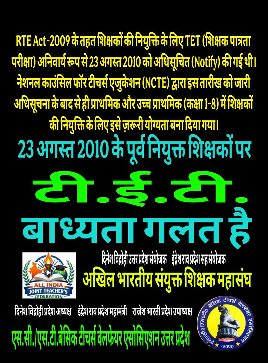 Dinesh vidrohi tweet media