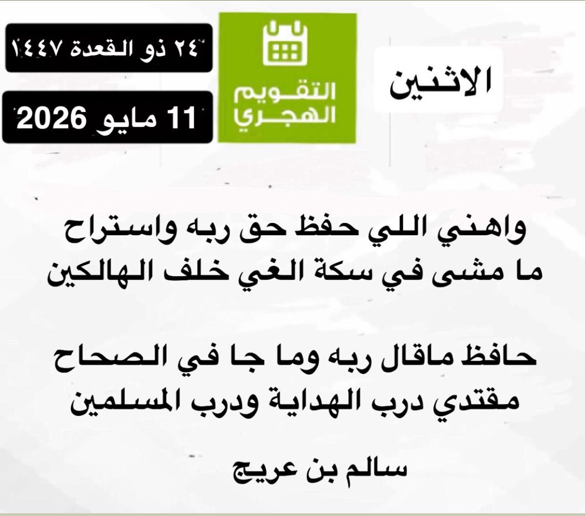 أبو راشد tweet media