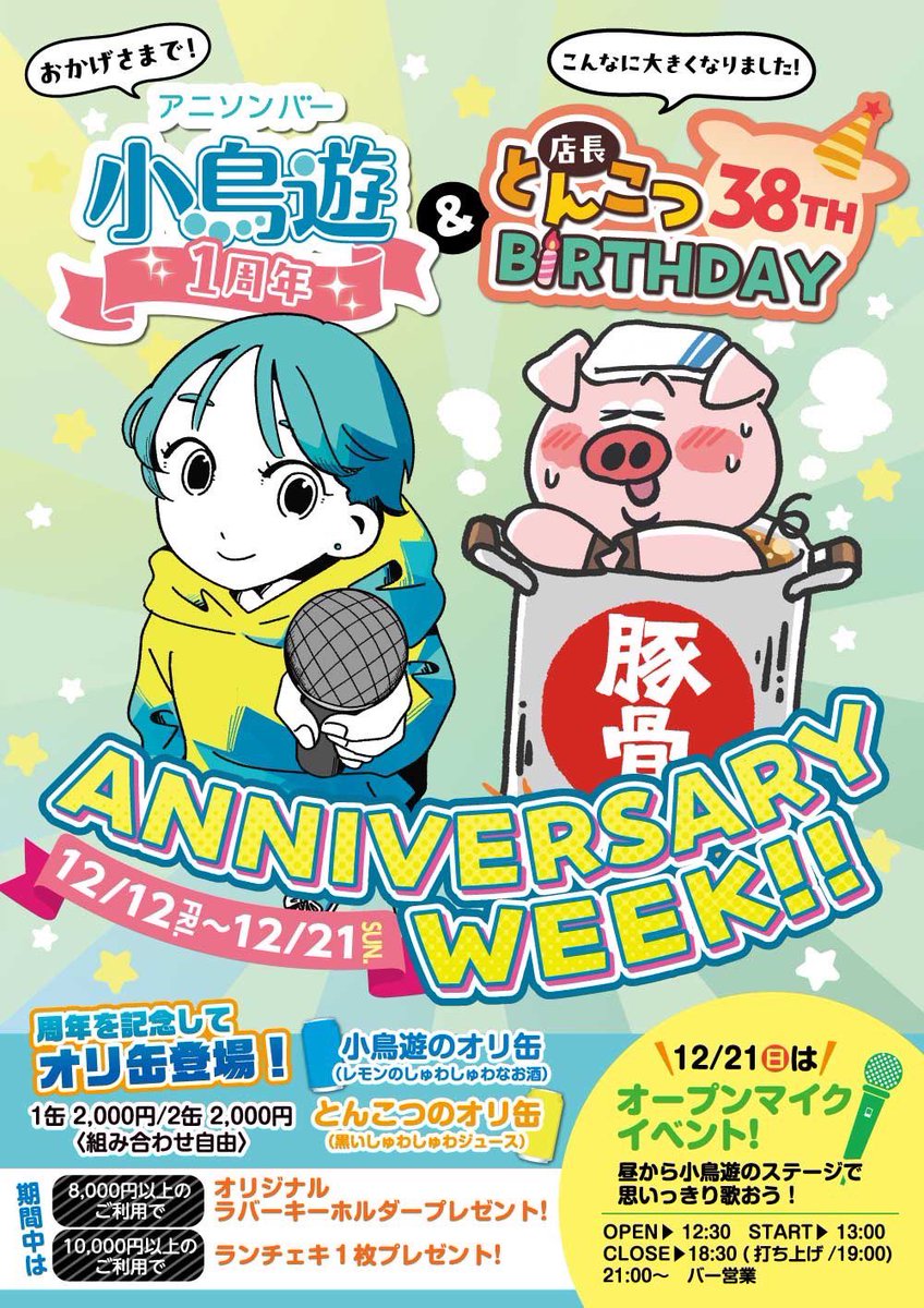 めっそ tweet media