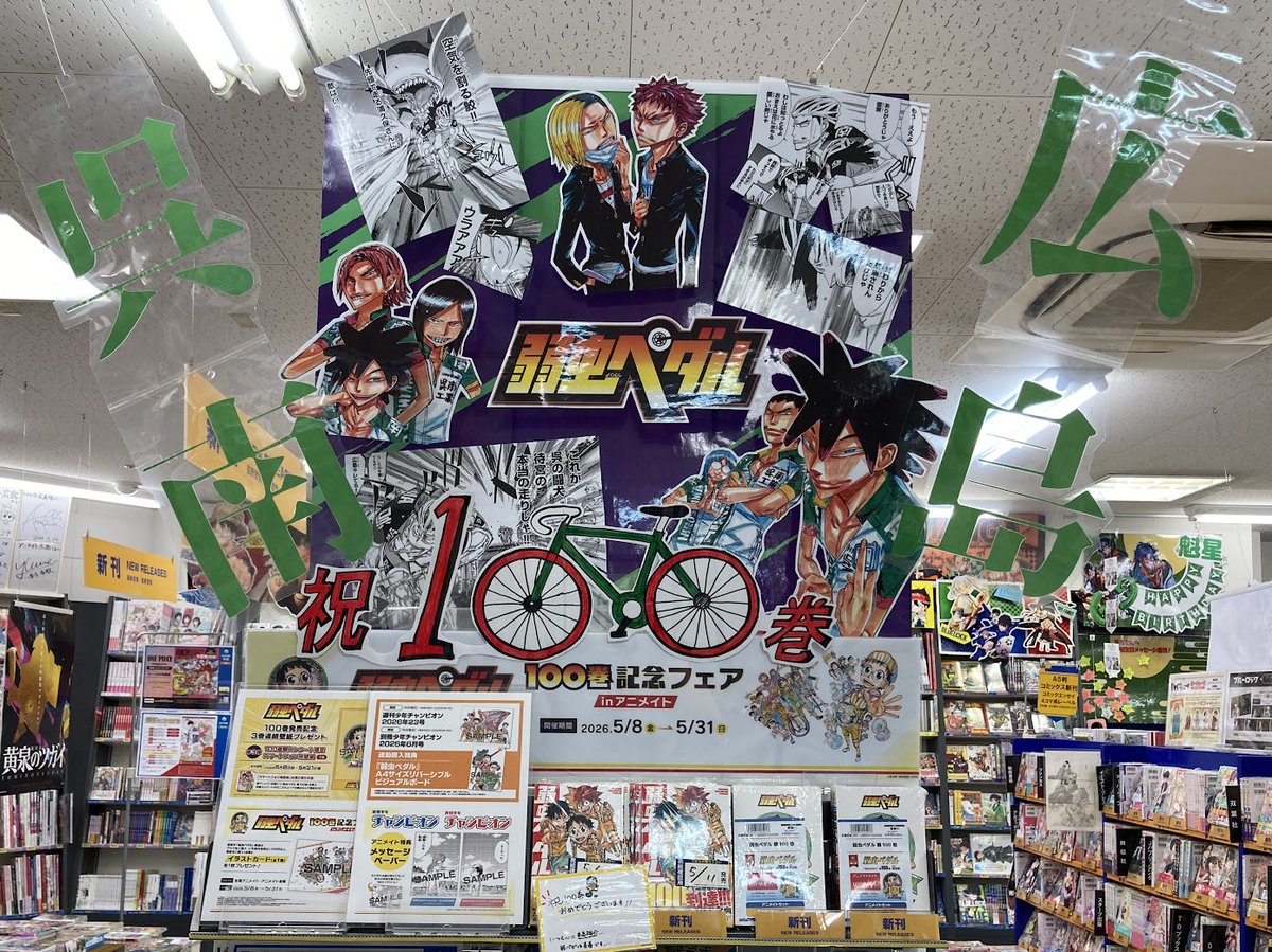 アニメイト広島 tweet media