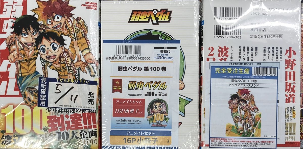 アニメイト広島 tweet media