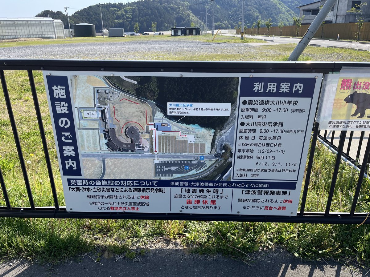 hoppippi's tweet photo. 気仙沼に向かう途中の「大川小学校」
朝から人がおりました、自分もその1人😀 https://t.co/QbRUvsO4ER