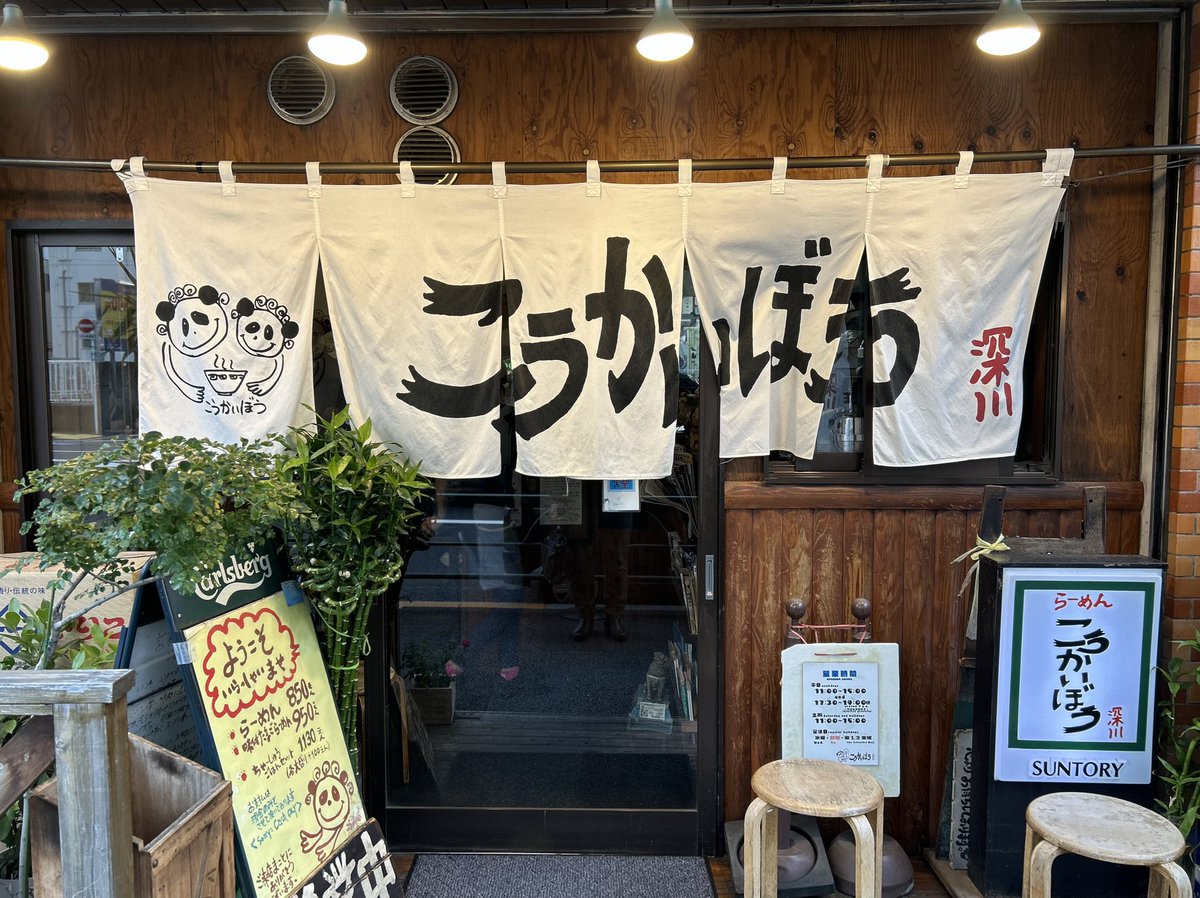 渡邊 貴詞｜ラーメン考古学者 / ramen archiver tweet media