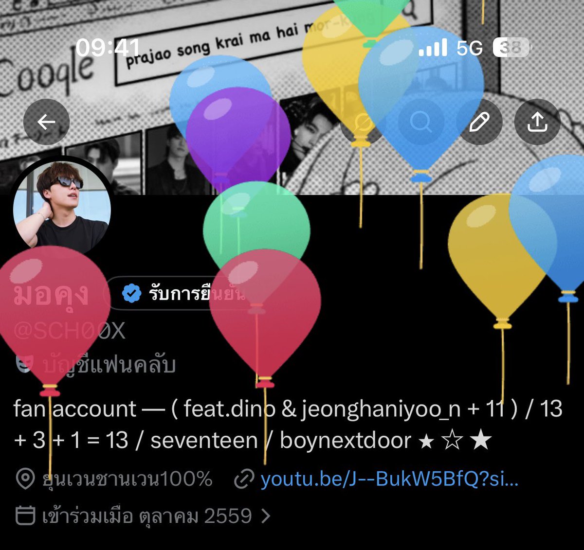 มอคุง tweet media