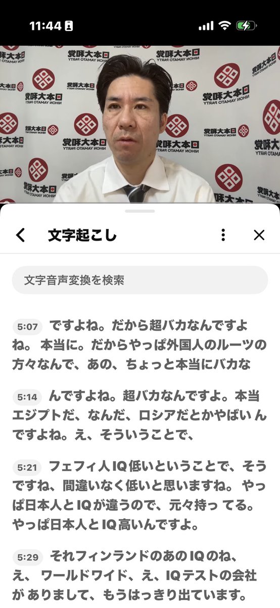 suzukinanako01's tweet photo. 河合ゆうすけ、フィフィさん憎しでこの言いよう
エジプトの方に謝ってほしい
保守が全員レイシストだと思われて迷惑

#河合ゆうすけ 
#フィフィ https://t.co/kc8rVezHw9
