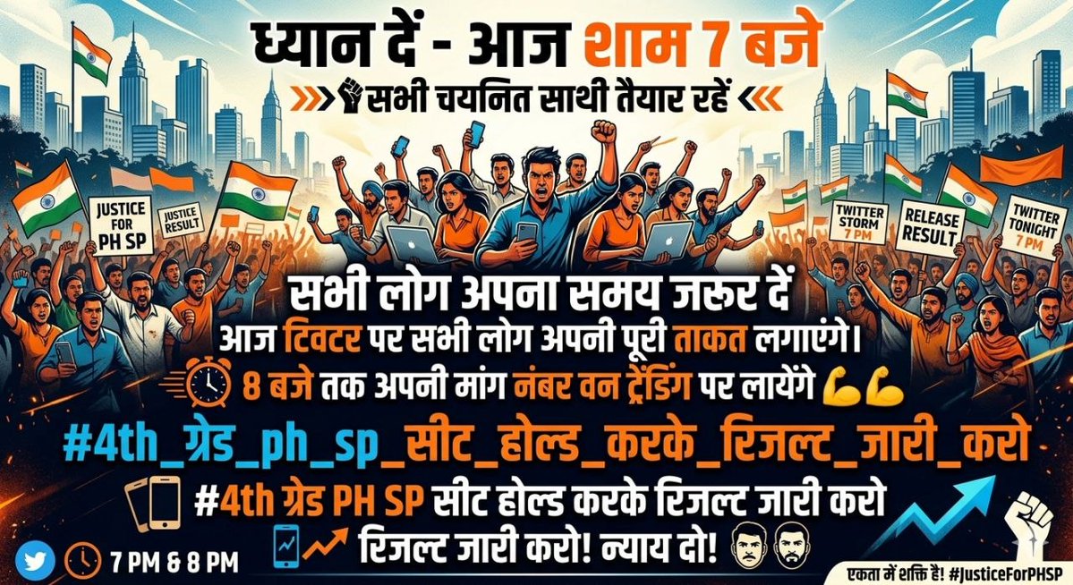 🚨🚨 सभी ग्रुप एडमिन एवं साथियों से निवेदन है कि आज ये सूचना सभी groups में ज्यादा से ज्यादा शेयर करें।। 🙏🙏 4th grade का रिजल्ट जल्द आए फाइनल 😊🙏✍️
शाम 7 बजे तक सभी लोगों तक यह सूचना पहुंचे
और ज्यादा से ज्यादा संख्या में ट्वीट रीट्वीट की तैयारी की जाए।। <a href="/saten_08/">Satyendra</a> <a href="/alokrajRSSB/">Alok Raj</a>
