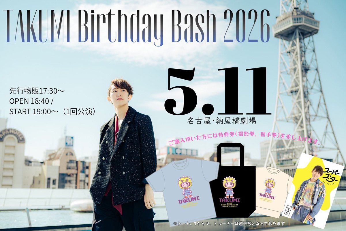 bmk_takumi's tweet photo. 本当にさ‼️晴れてんだよね嬉し☀️☀️☀️☀️ちょういいさんじゅう‼️
今日待ってるーー🎂🎂🎂 https://t.co/Cf6dspg5lm