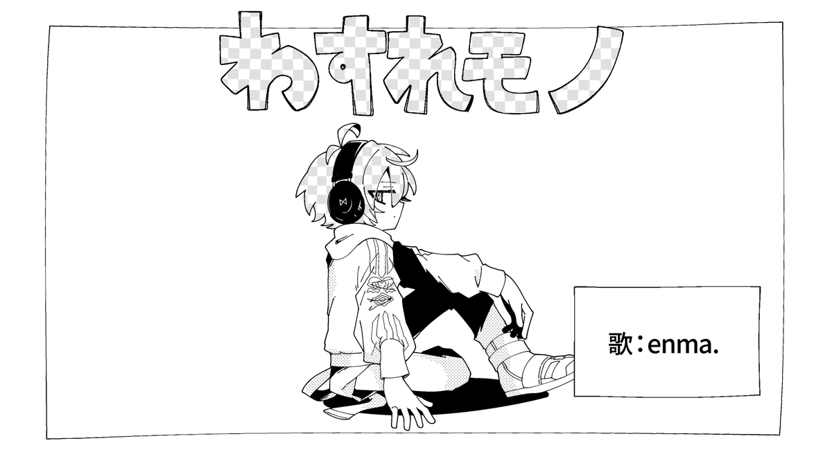 hoshikuzu_st's tweet photo. ⭐️動画プレミア公開⭐️

╋━━━
　　　わすれモノ
　　 enma. ソロVer.
　　　　　　　━━━╋

➡️https://t.co/LKfknX6lSD

covered by enma. (声帯 #木暮晃石）
#星芥ユニゾン

※本動画はメンバーシップ限定コンテンツの期間限定一般公開となり、5月19日(火) 21:00に限定公開に切り替わります。お見逃しないようご注意ください

次回の歌ってみた（ユニゾン）ソロVer公開は5月23日の予定です。どうぞお楽しみに！