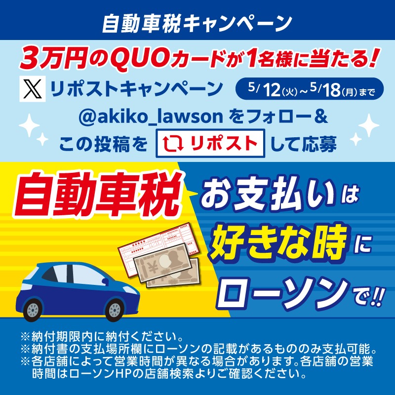ローソン tweet media