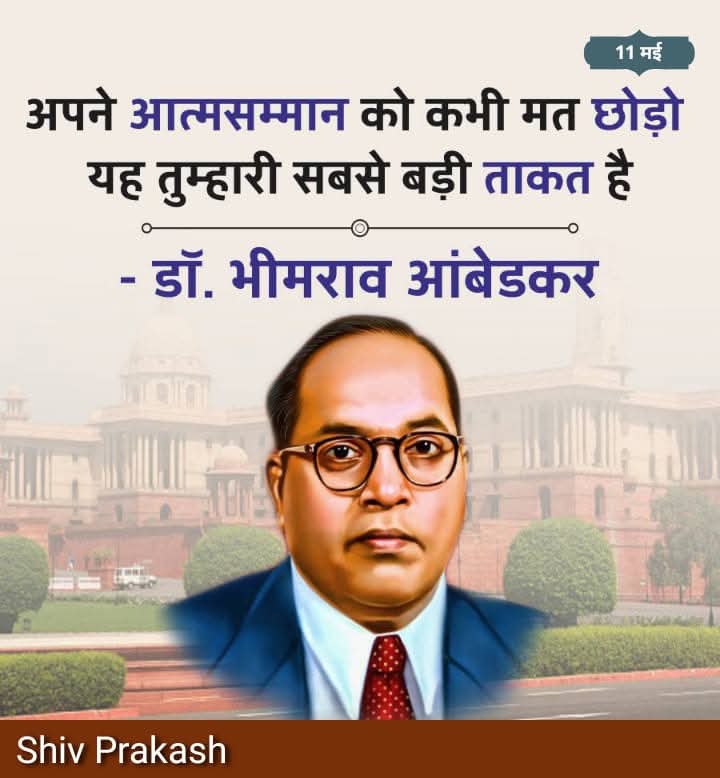Shiv Prakash Ambedkar tweet media