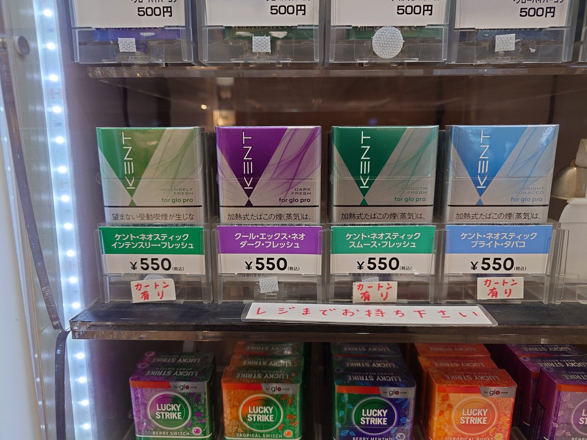 タバコ&ZIPPO ふじさわ (@tobacco_zippo) / Posts / X