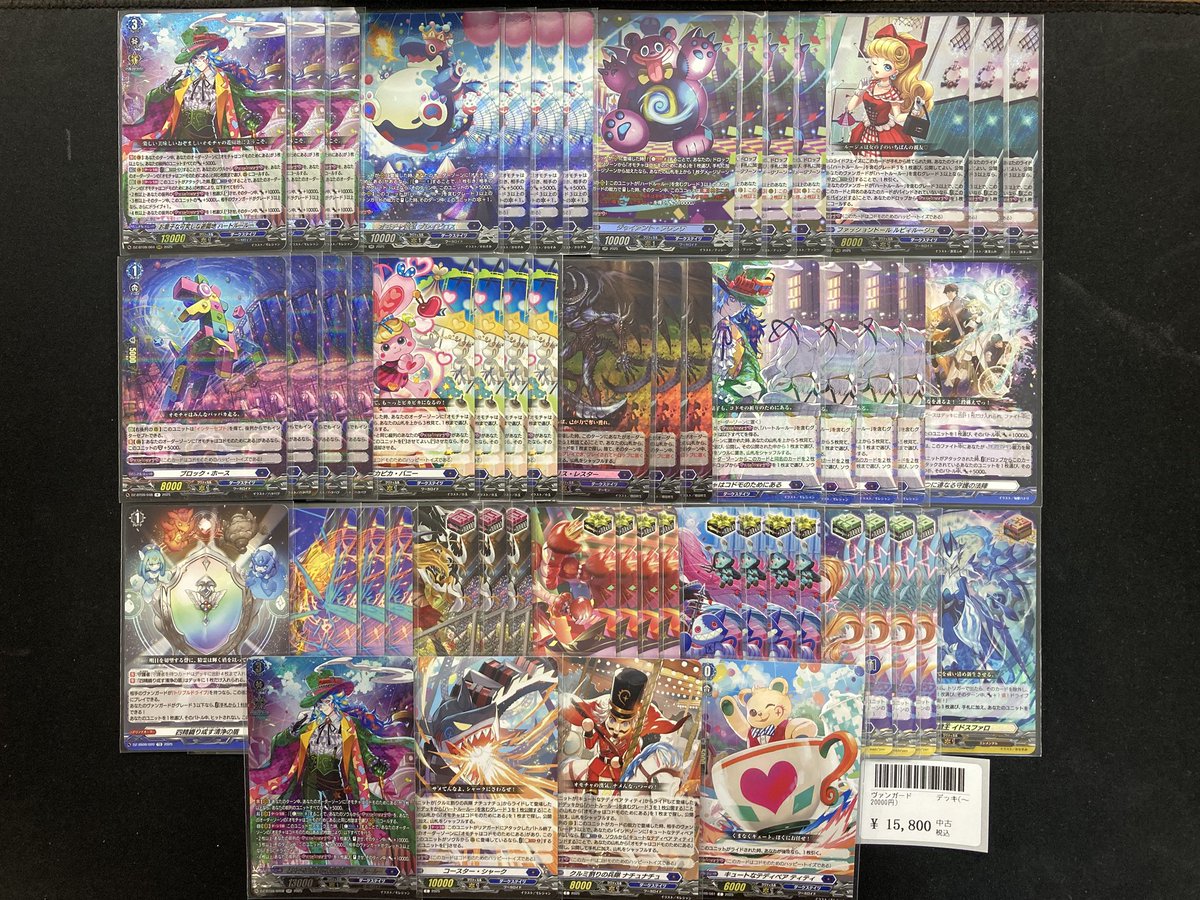 ヴァンガード 商品情報 お買取したデッキを販売いたします‼️ 龍が如く