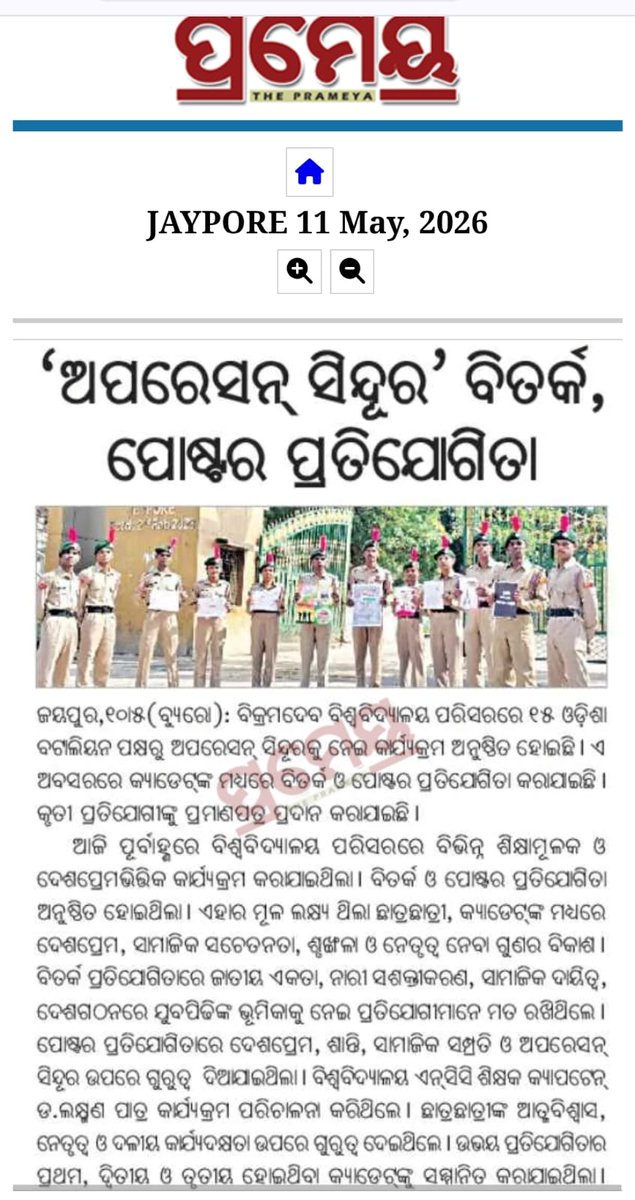 Vikram Dev University tweet media