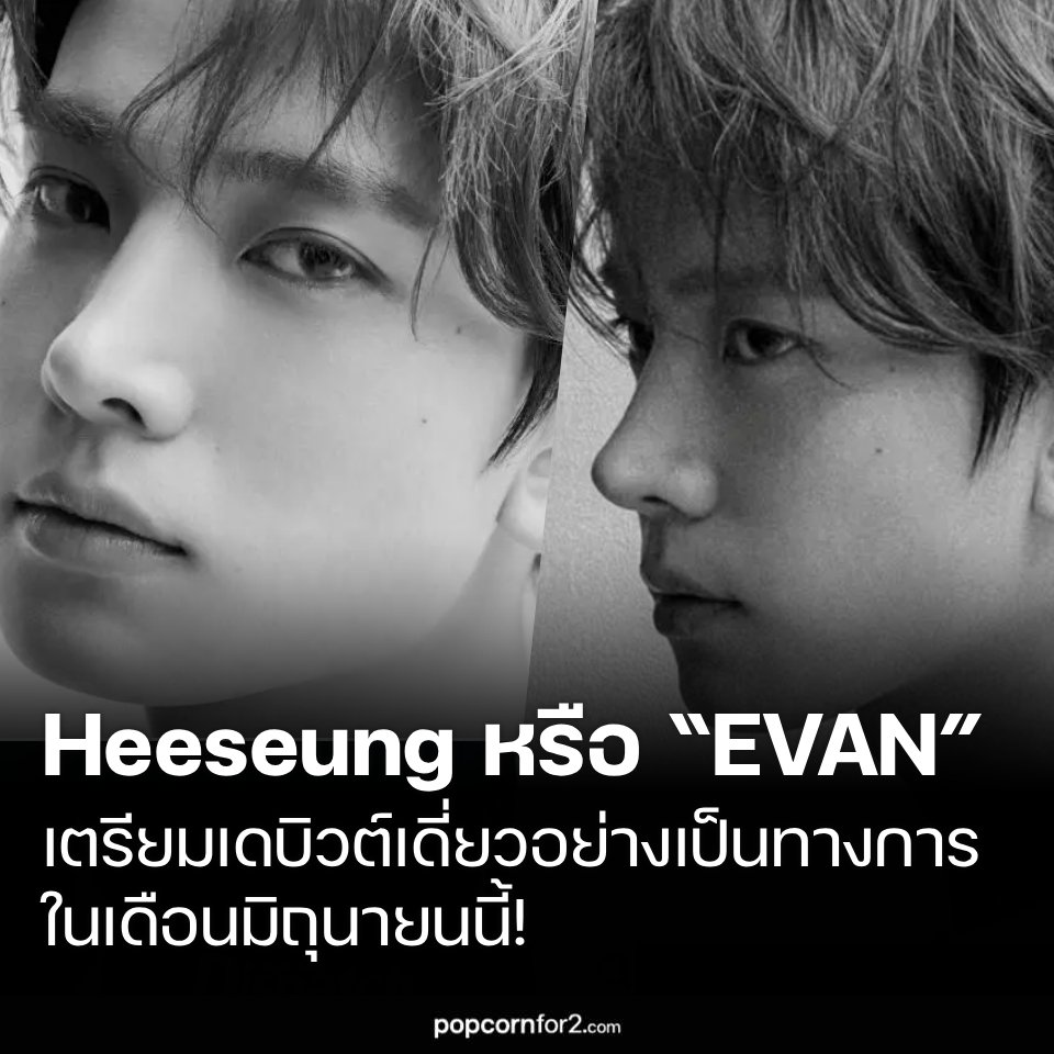 PopcornFor2 | K-Entertainment News tweet media