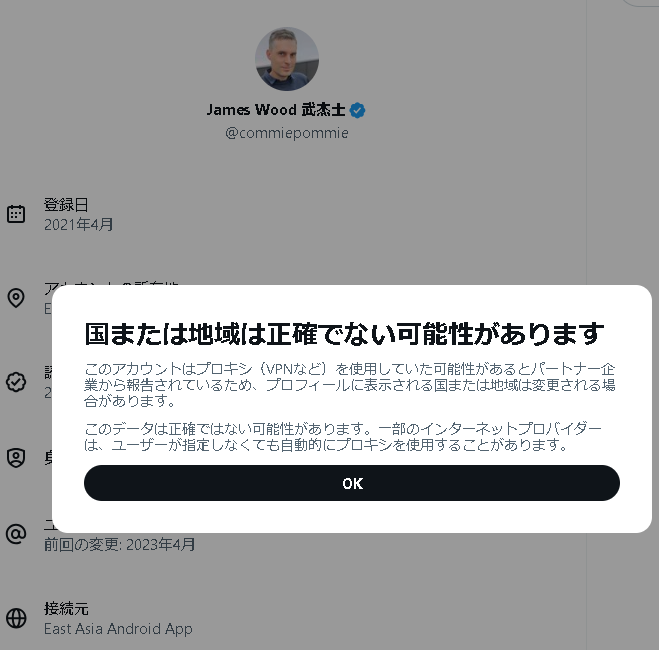 なるほど不思議なアカウント。