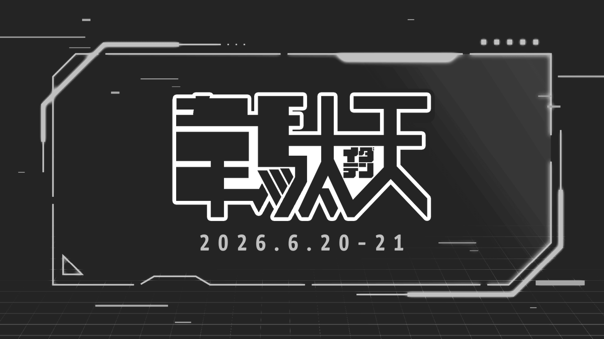 Indigre_jp's tweet photo. インディーゲームのRTAリレーイベント「韋駄天#1」
イベントスケジュールを公開しました！

▼スケジュール
https://t.co/o4eEnfHOUN

イベントは6月20日の10時スタートです。

#インディーRTA https://t.co/SVPwip4P1I