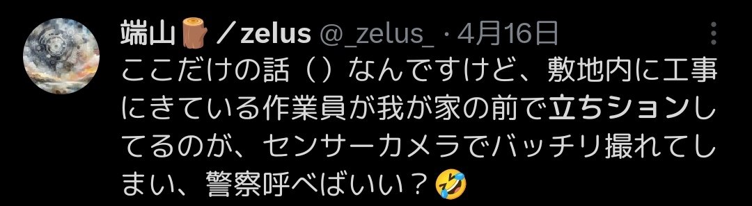 端山🪵/zelus tweet media