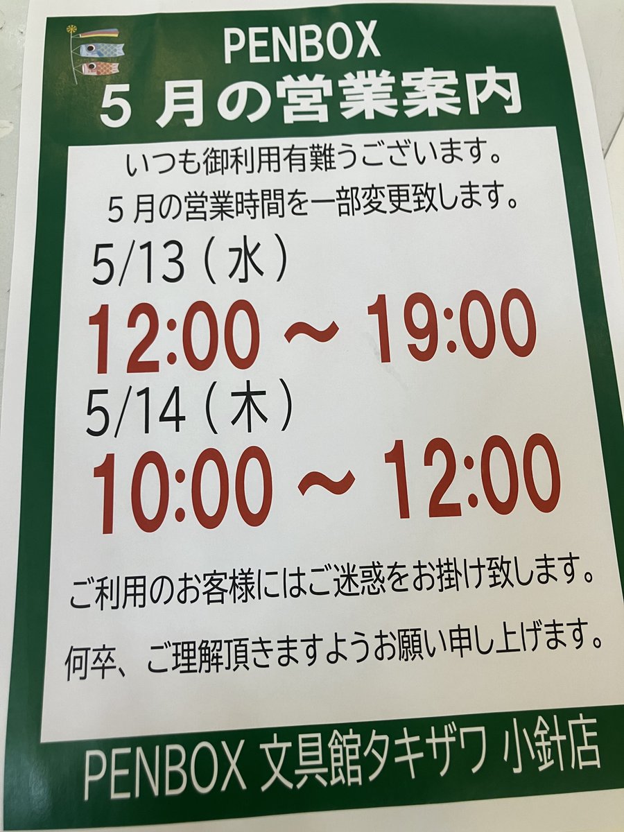 ご案内】 （先日の告知に曜日表記の誤りあり失礼致しました。） いつも