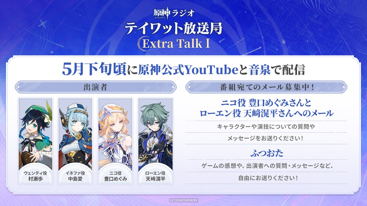 原神(Genshin)公式 tweet media