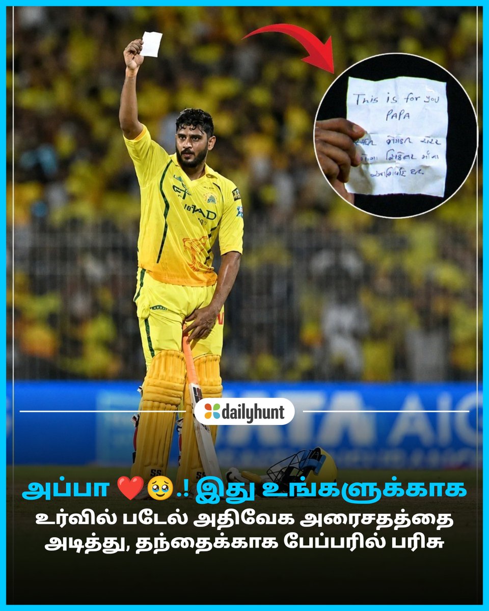 Dailyhunt Tamil tweet media