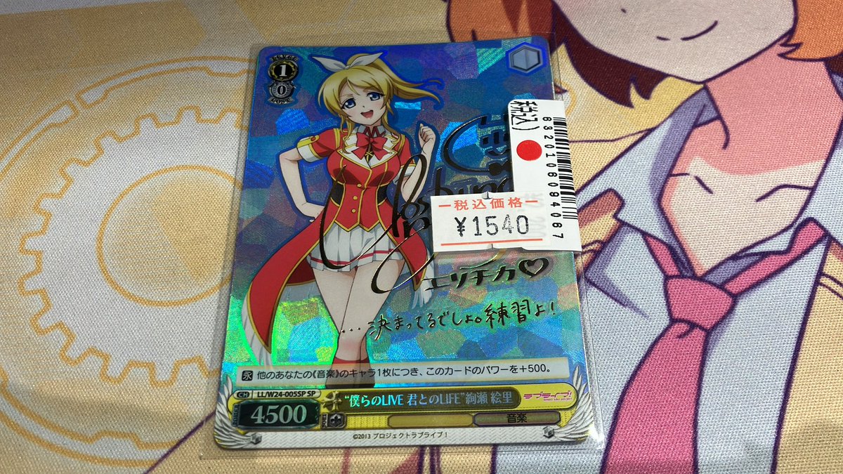 商品入荷情報】 #ヴァイスシュヴァルツ 『僕らのLIVE君とのLIVE 絢瀬