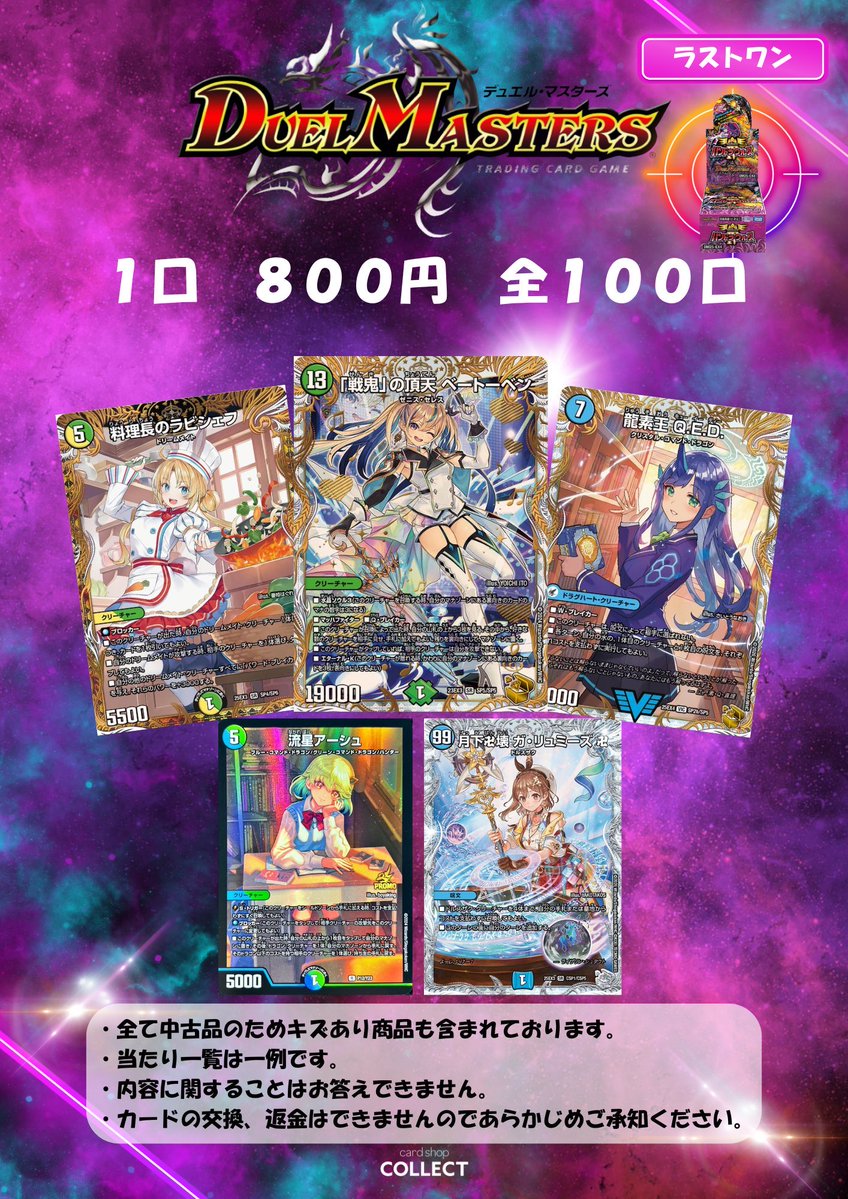🔥🔥🔥オリパ販売情報🔥🔥🔥 ⚔️デュエル・マスターズ