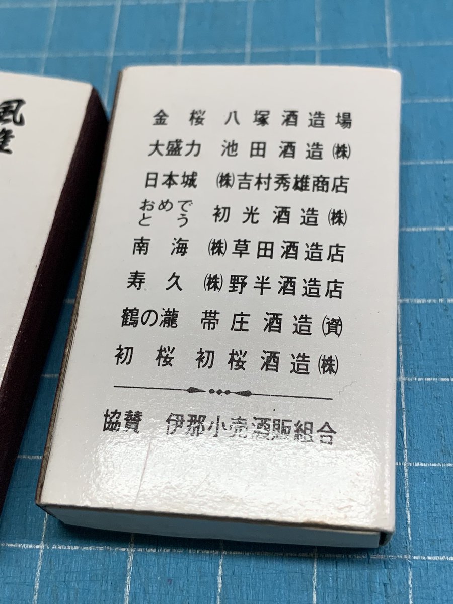 「車坂」「日本城」吉村秀雄商店 【公式】 tweet media