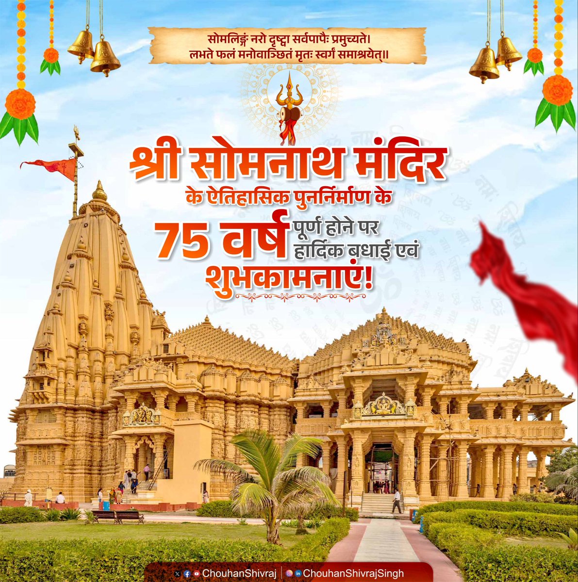Shivraj Singh Chouhan tweet media