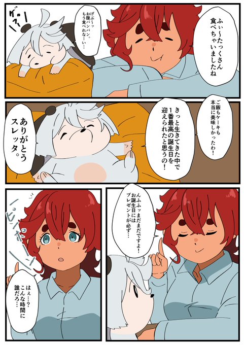 魔女とハリネズミfinal season」⑭ | ❄️夏団長🌸 さんのマンガ