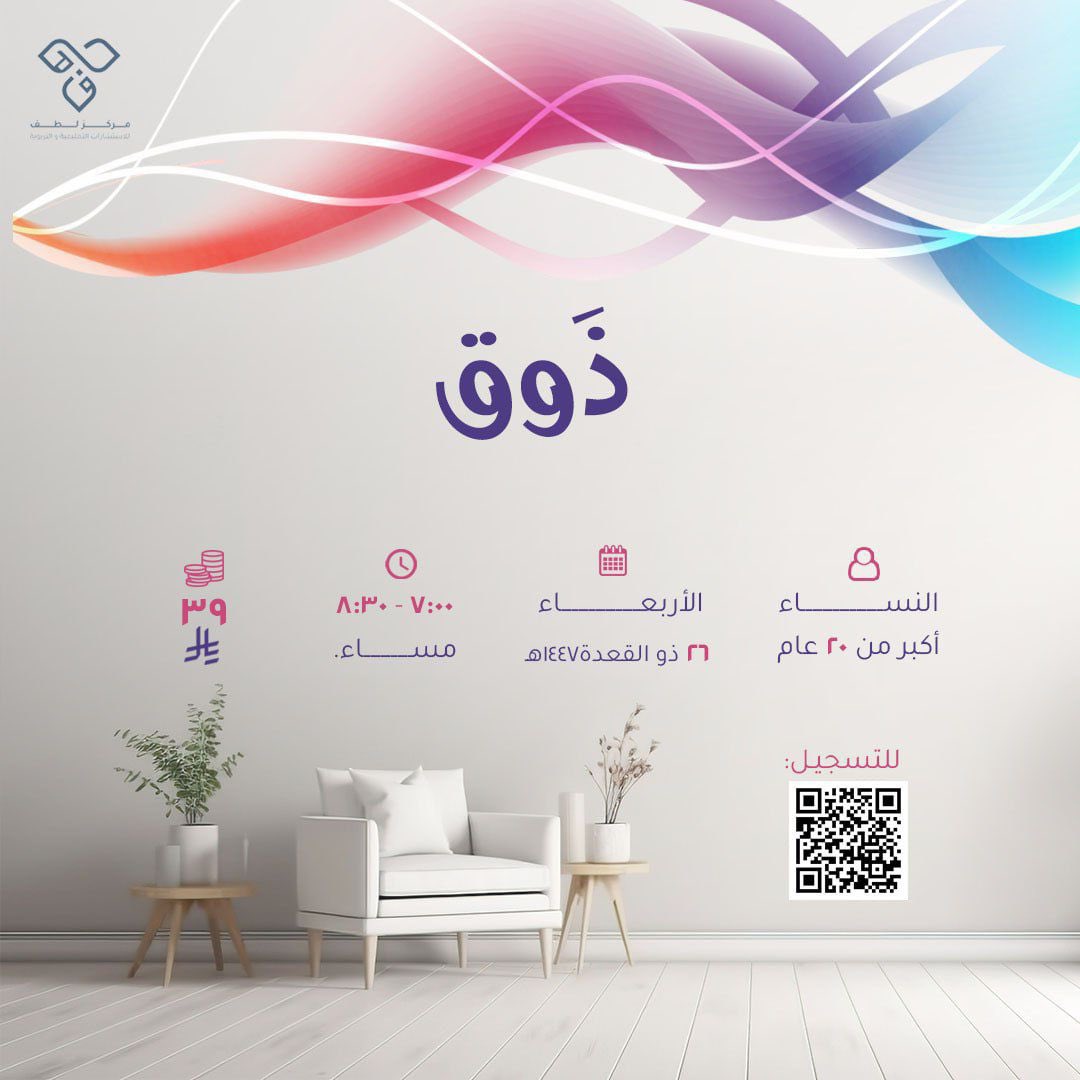 LutfCenter's tweet photo. أأمير أم مأمور؟🌿

مساءات أنيقة،
لأحداث تحاكي اللذة..
رسائل تربوية بانتظاركم 
مساء كل أربعاء في ذوق🌹

https://t.co/I0uBrvn1TI https://t.co/g6dYKmcfZ0