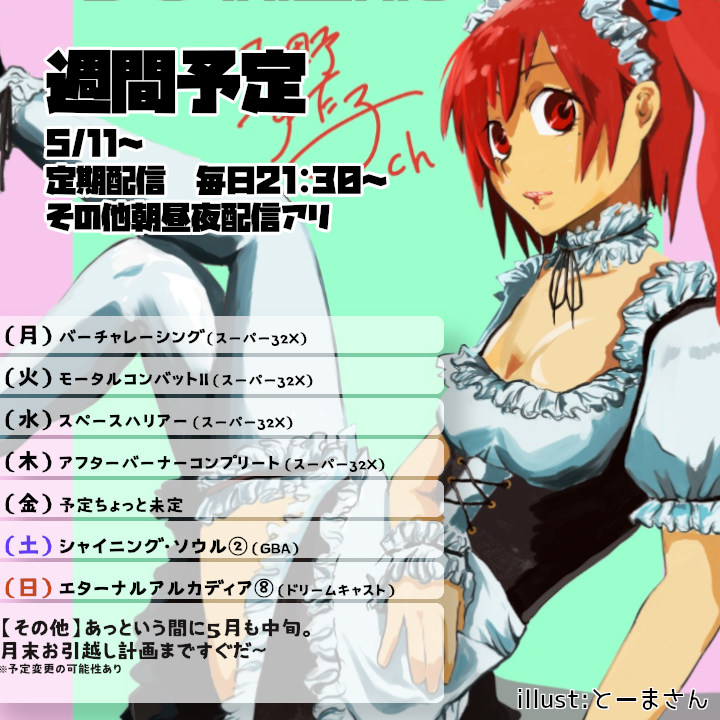 すた子🐙@圧倒的SEGA派VTuber tweet media