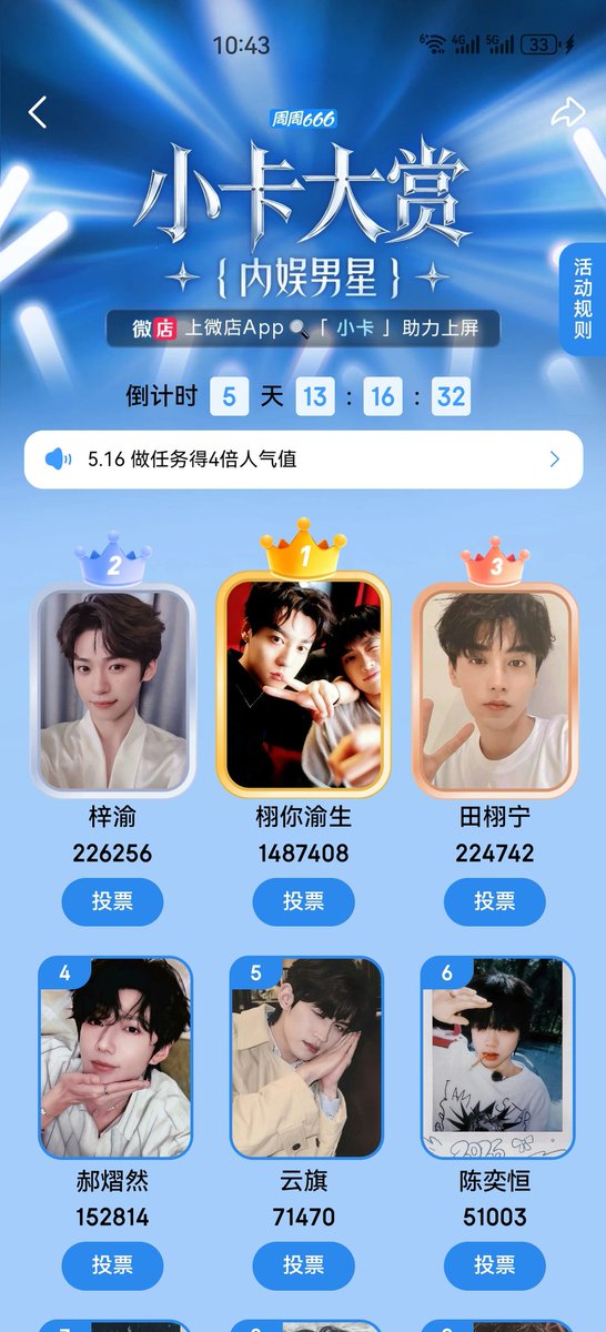 AliceDu2007's tweet photo. The ongoing Weidian celebrity popularity poll event is just hilarious every time when watching it. Both "wfjj" are standing halfway up the mountain complaining about how Cp fans are overestimating themselves, while other fandoms at most just gossip behind their backs
#LeiPeng99 https://t.co/m91glHM2v0