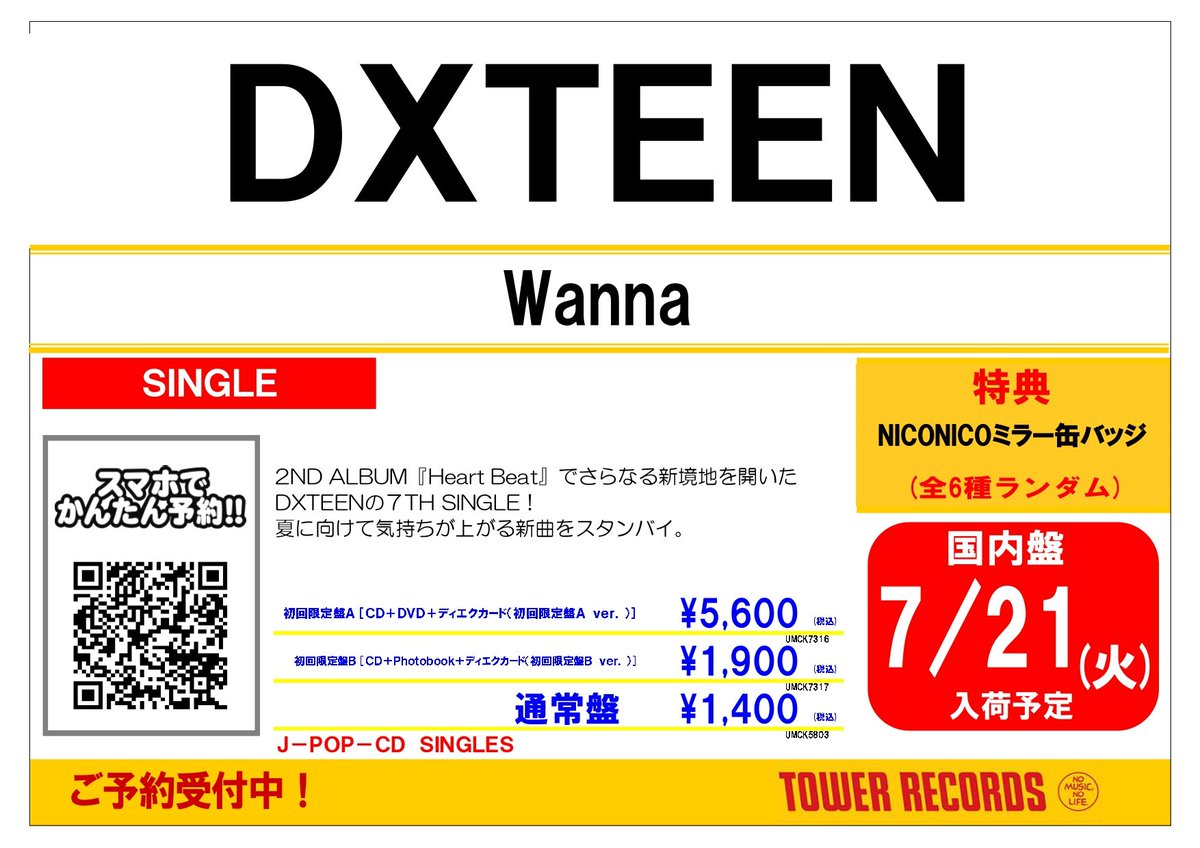 wannaone 直筆サイン