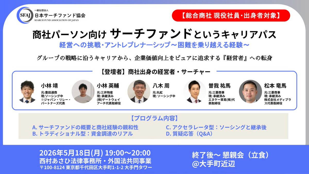 ryomasearcher's tweet photo. 5/18、大手町でみんなで話しましょう！
https://t.co/LpBdzgU7iK https://t.co/kEw93iyLbN