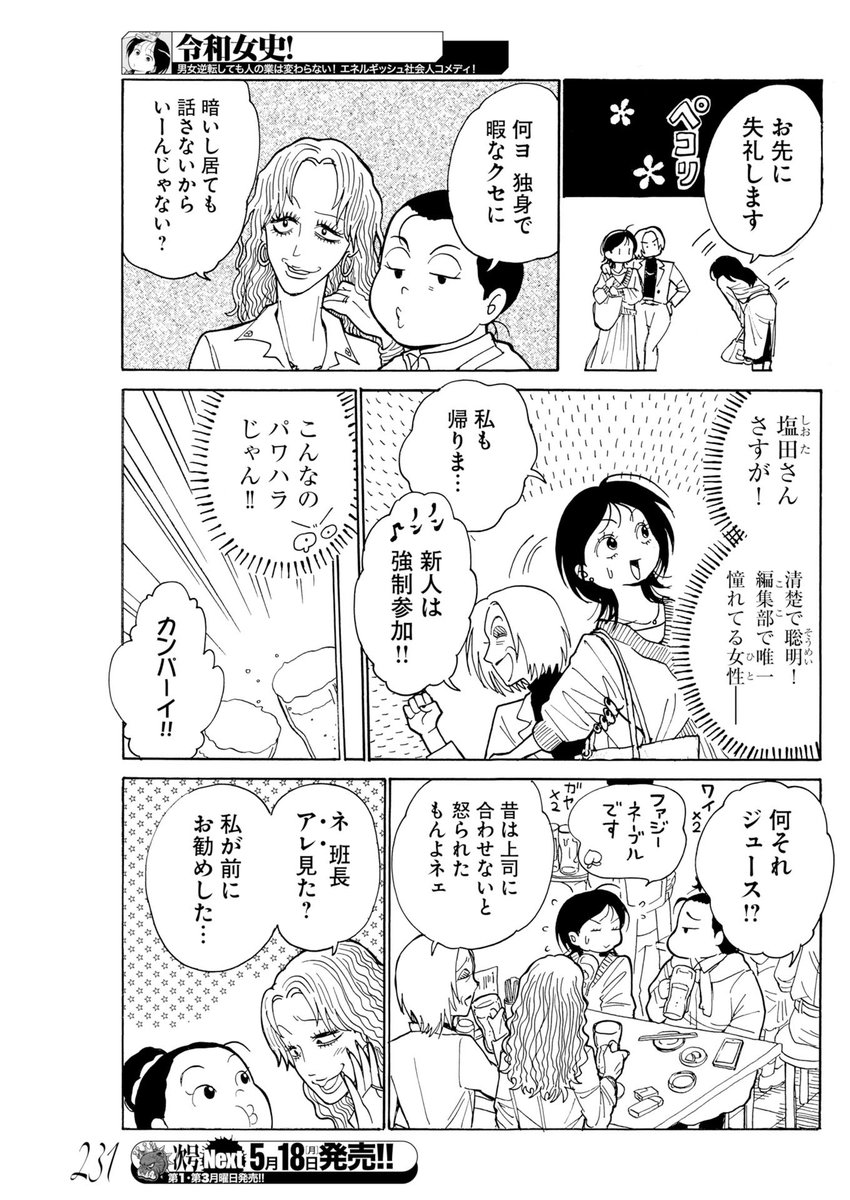 芦真 tweet media