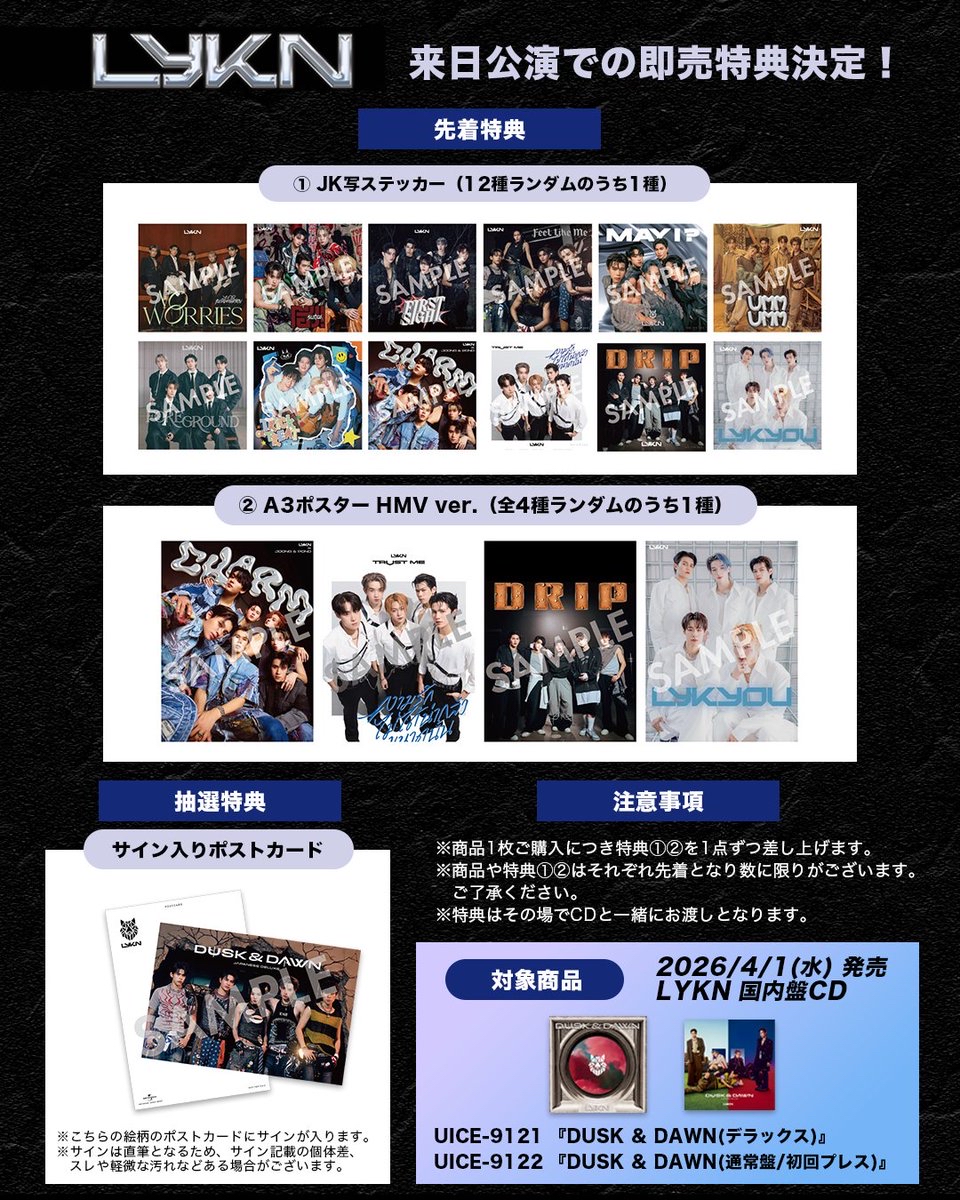 ◢◤ #LYKN ライブ会場 CD購入者特典決定🐺✨ ◥◣ 2026/5/11(月) Zepp