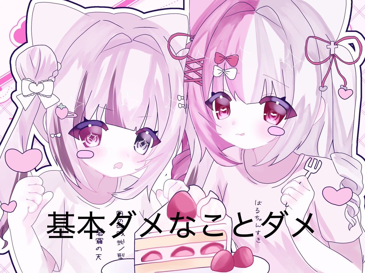 𝖡𝗈𝗒 &amp; 𝖦𝗂𝗋𝗅 𝖣𝗎𝗈 ... ♡

▸  5/11 18:00 18:30 19:00 19:30
▸ 1000 × 𝗉〈 男女デュオ 〉

𝖥𝖱 応 ⌇ 𝖥𝖥 ﾏｰｸ , FFのみ巻込 応募
 ♡<a href="/nzrcxa/">はっちゃん</a> 🎸<a href="/cuz4_/">🎸さくら</a>

 ∟  𝟥点𝗌𝖾𝗍  ~  ↺ 交換 全提示 .

全時間参加できる人のみ応募