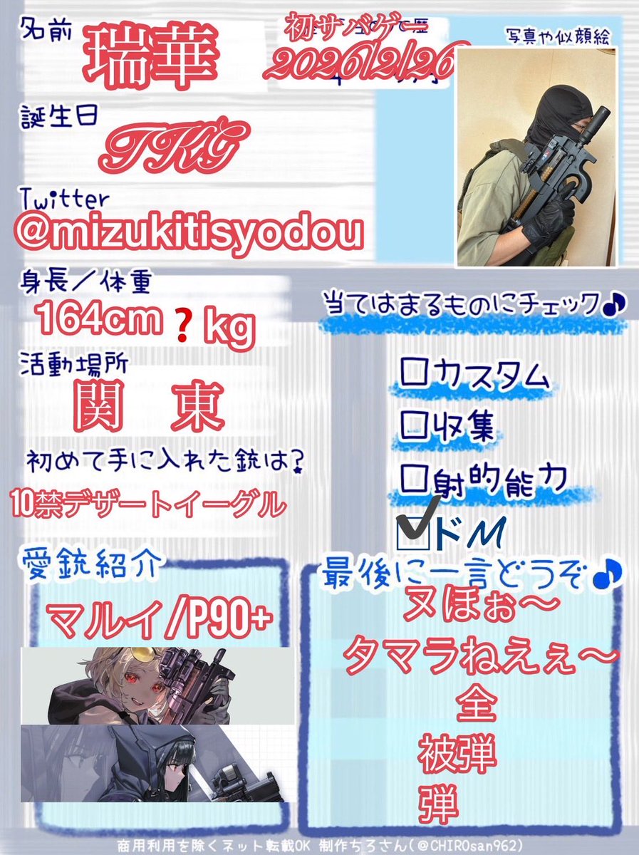 サバゲ サバゲ