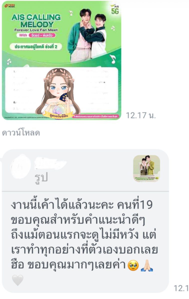 ดูดวงกับทีสิบ 🔮 tweet media
