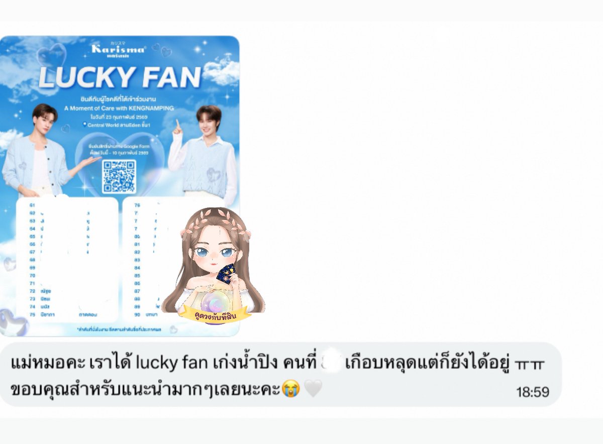ดูดวงกับทีสิบ 🔮 tweet media