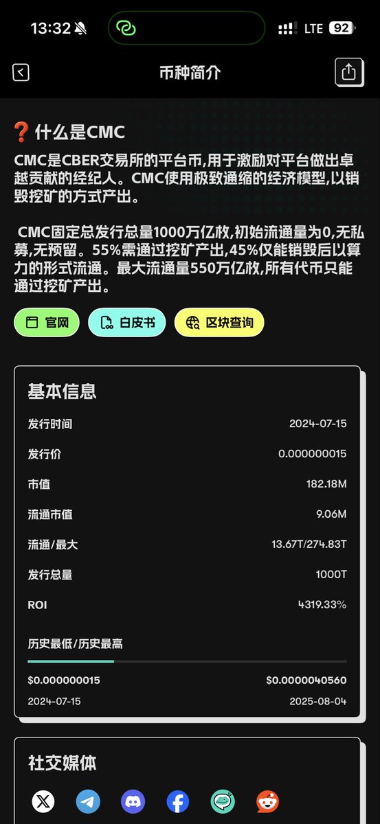 1U超矿@CMC🧩 tweet media