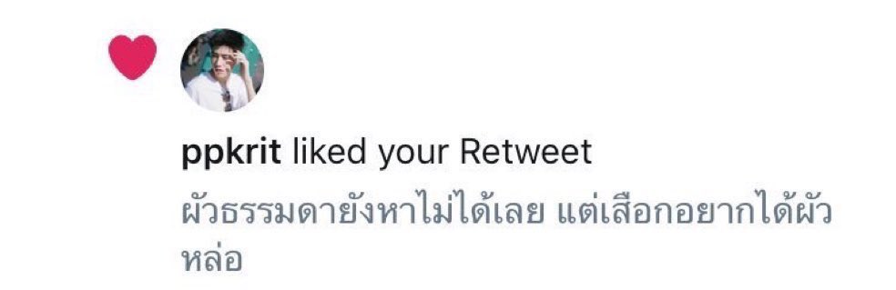 มิพฉาชีพ (ไม่ใช่โจร) tweet media