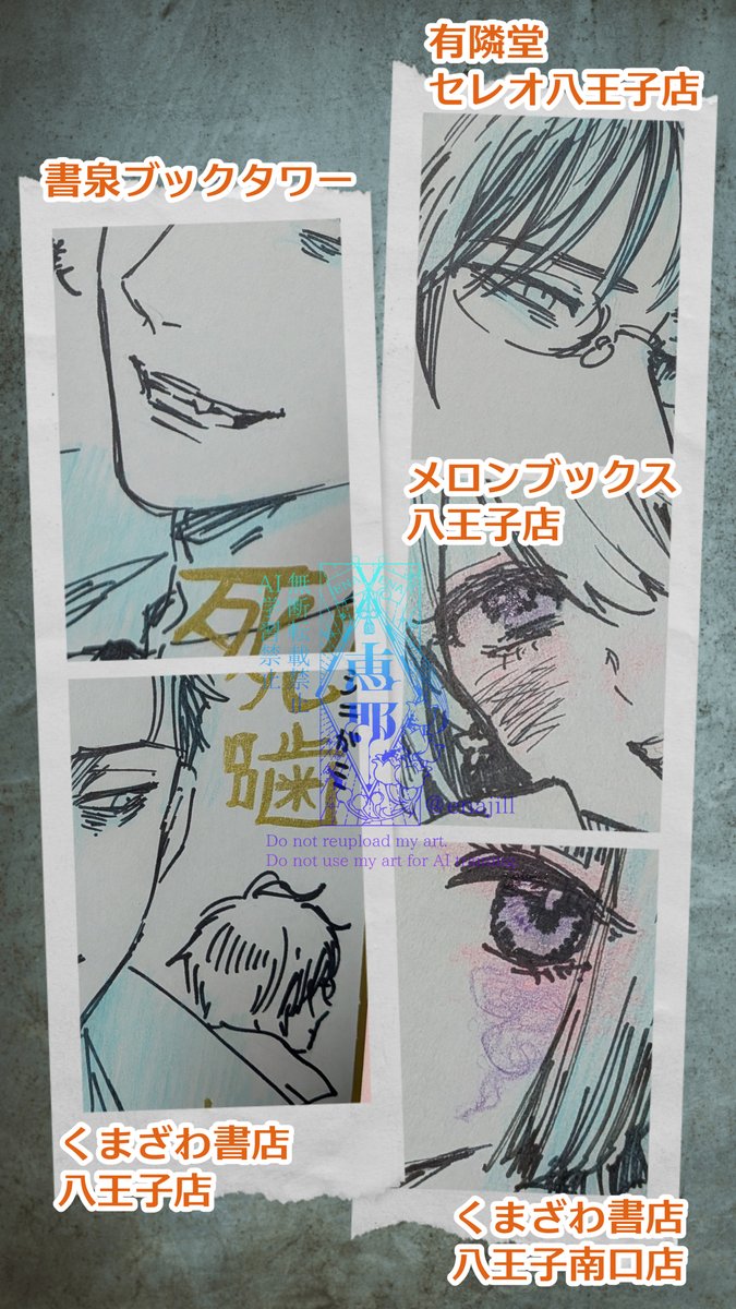 enajill's tweet photo. 色紙を展示していただく書店様を追記しました！
展示期間は書店様によりますが、行くなら発売日（5/14）から一週間以内がおすすめです。

八王子は全部駅近だし、書店巡りすればメリイ以外の5キャラを制覇できます！ https://t.co/clloz5eZdD