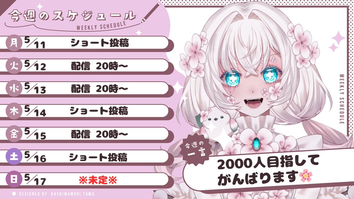 ことばの森の案内人Richa🍡 tweet media