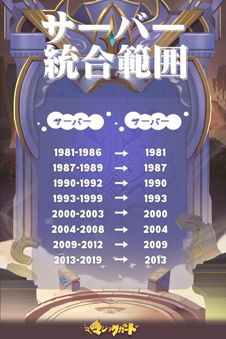 マジックカード tweet media