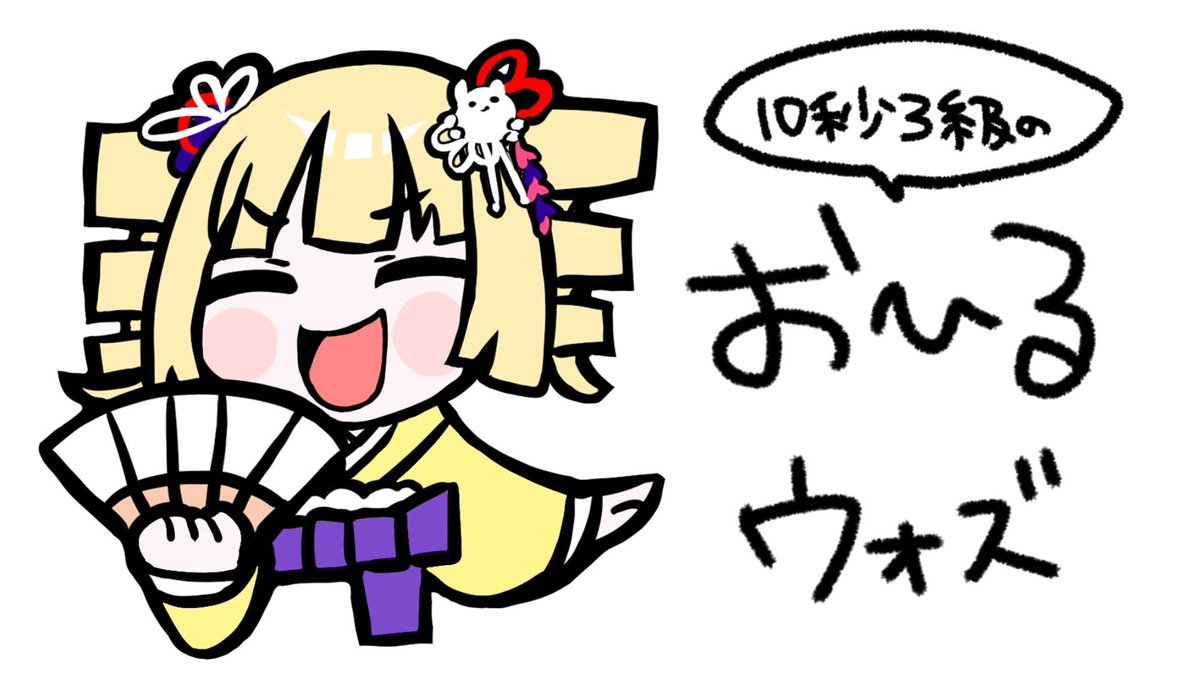 9勝2敗！達成率87まであがりました〜🌟 10秒将棋、配信向きだ！時間
