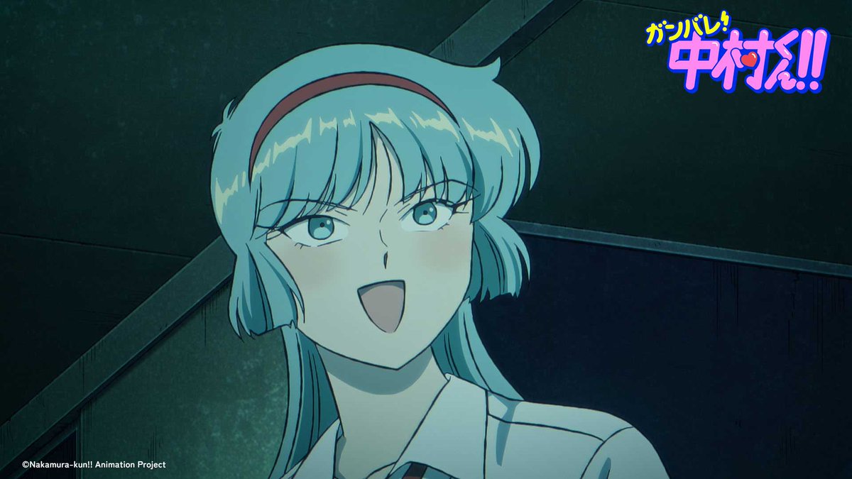 TVアニメーション『ガンバレ！中村くん！！』公式 tweet media